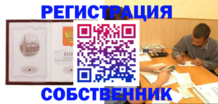 временная регистрация в Шатуре