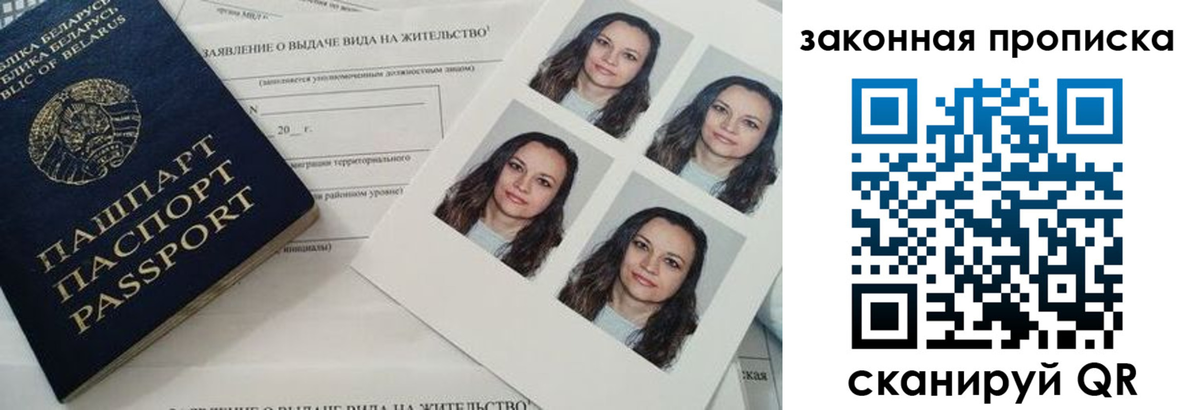 прописка паспорт в Шатуре