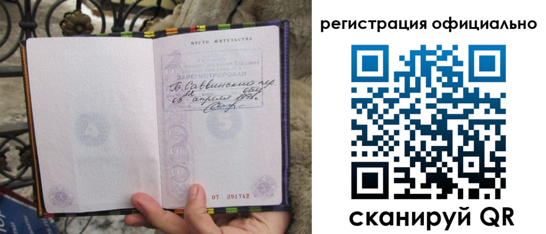 временная регистрация в квартире в Шатуре