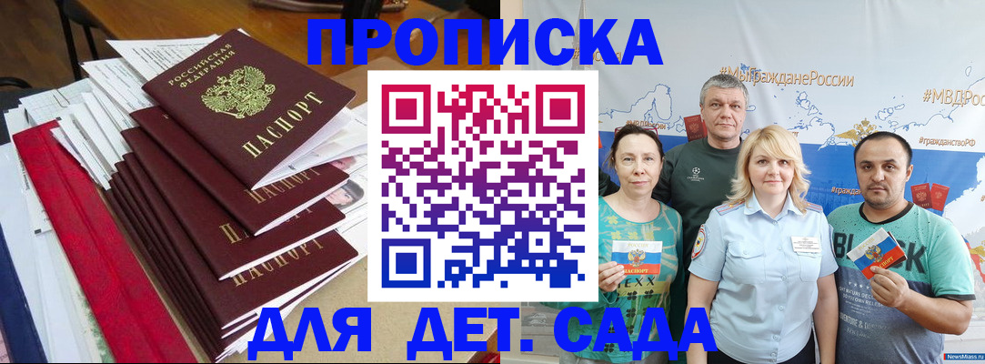 прописка поиск в Шатуре