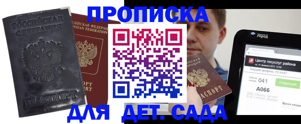 временная регистрация для всех в Шатуре