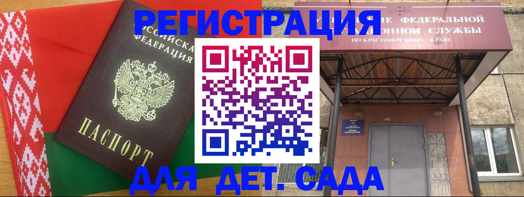 прописка ребенка в Шатуре