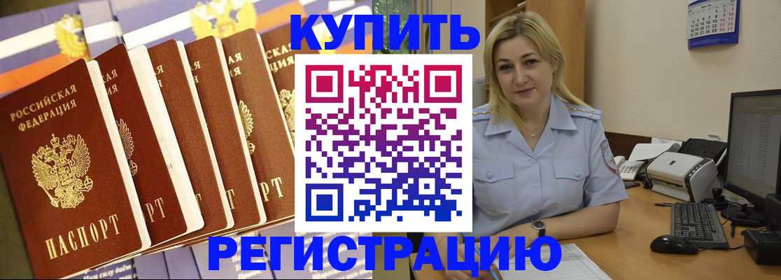 временная регистрация в квартире в Шатуре