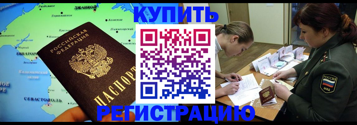 где прописаться в Шатуре